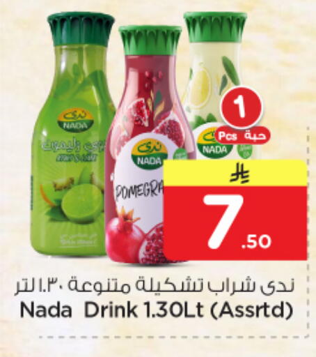 available at Nesto in KSA, Saudi Arabia, Saudi - Dammam