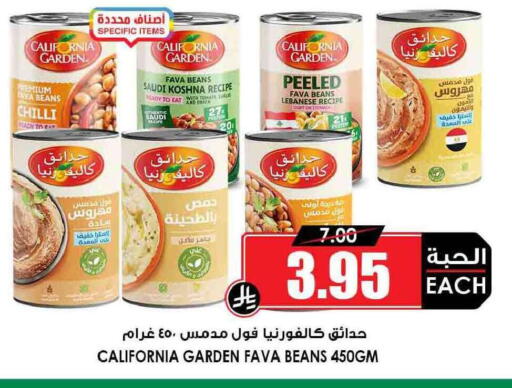 Chilli Onion Tomato available at Prime Supermarket in KSA, Saudi Arabia, Saudi - Al Bahah