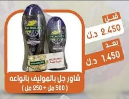 available at جمعية القيروان التعاونية in الكويت - مدينة الكويت