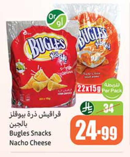 available at Othaim Markets in KSA, Saudi Arabia, Saudi - Hail