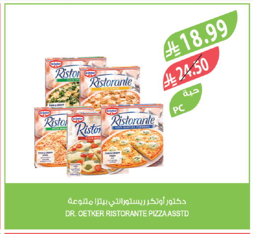 available at المزرعة in مملكة العربية السعودية, السعودية, سعودية - أبها