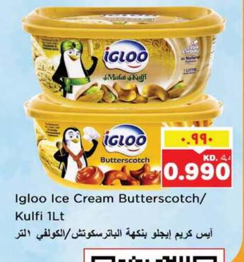 available at Nesto Hypermarkets in Kuwait - Ahmadi Governorate