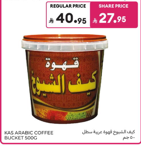 available at كارفور in مملكة العربية السعودية, السعودية, سعودية - جدة