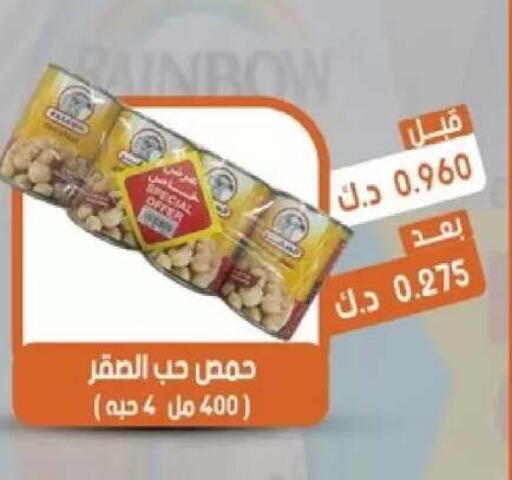 available at جمعية القيروان التعاونية in الكويت - مدينة الكويت