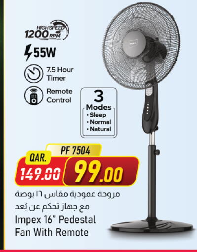 available at مركز التموين العائلي in قطر - الشحانية