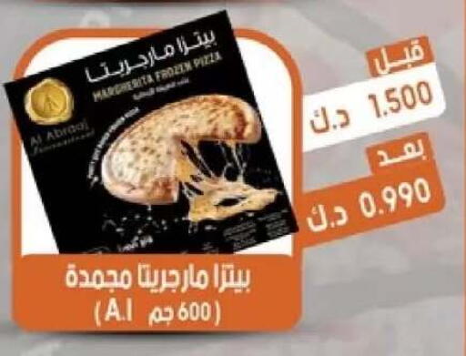 available at جمعية القيروان التعاونية in الكويت - مدينة الكويت