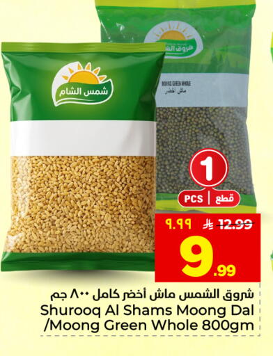 available at هايبر الوفاء in مملكة العربية السعودية, السعودية, سعودية - المنطقة الشرقية