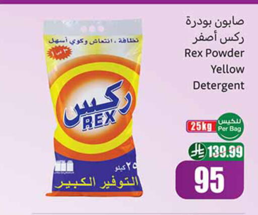 available at أسواق عبد الله العثيم in مملكة العربية السعودية, السعودية, سعودية - الطائف