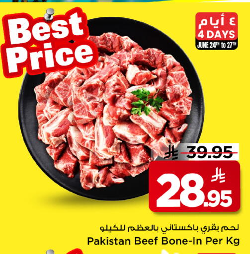 available at Mark & Save in KSA, Saudi Arabia, Saudi - Al Khobar