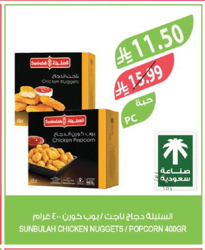 available at المزرعة in مملكة العربية السعودية, السعودية, سعودية - أبها