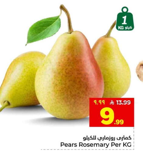 Rosemary available at هايبر الوفاء in مملكة العربية السعودية, السعودية, سعودية - الطائف