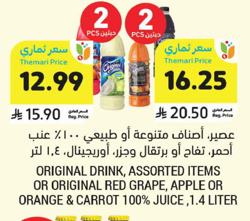 Apple Orange Carrot available at Tamimi Market in KSA, Saudi Arabia, Saudi - Al Hasa