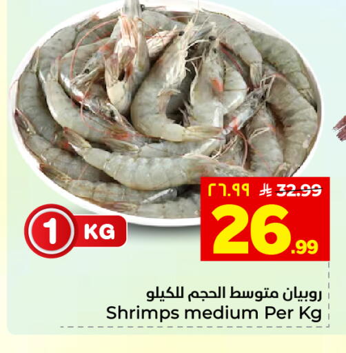 available at هايبر الوفاء in مملكة العربية السعودية, السعودية, سعودية - المنطقة الشرقية