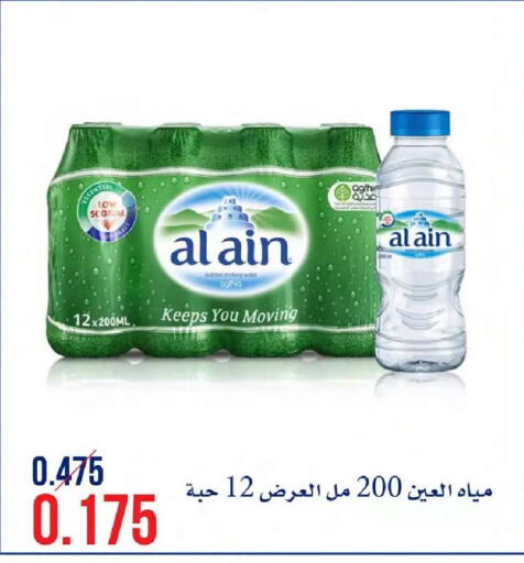 available at جمعية النعيم التعاونية in الكويت - مدينة الكويت
