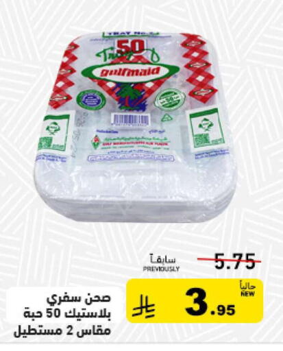 available at Aswaq Ramez in KSA, Saudi Arabia, Saudi - Hafar Al Batin