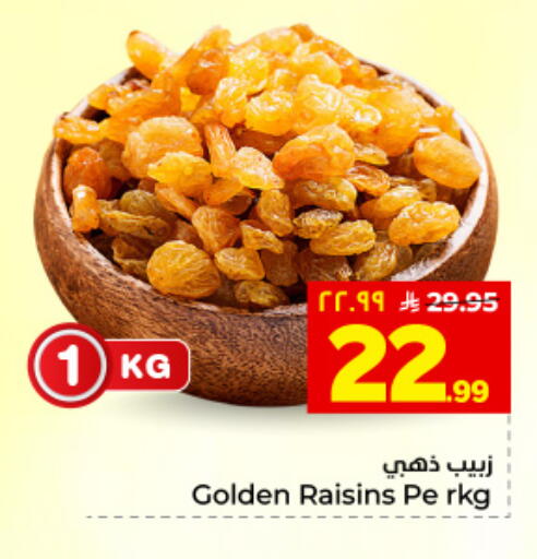 available at هايبر الوفاء in مملكة العربية السعودية, السعودية, سعودية - المنطقة الشرقية