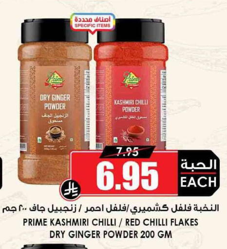 Ginger Chilli Red chilli available at أسواق النخبة in مملكة العربية السعودية, السعودية, سعودية - حائل‎