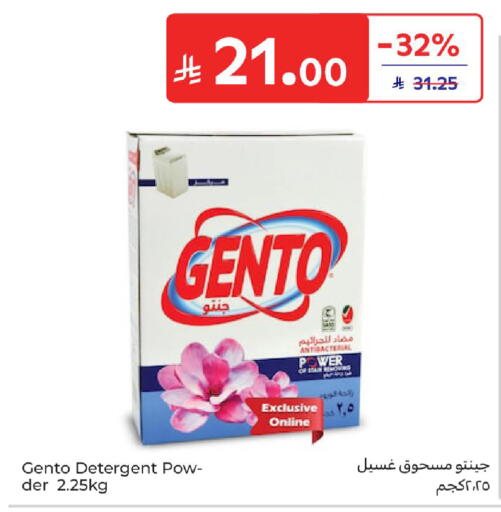 available at Carrefour in KSA, Saudi Arabia, Saudi - Buraidah