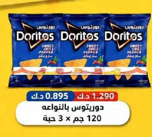 available at جمعية النعيم التعاونية in الكويت - مدينة الكويت