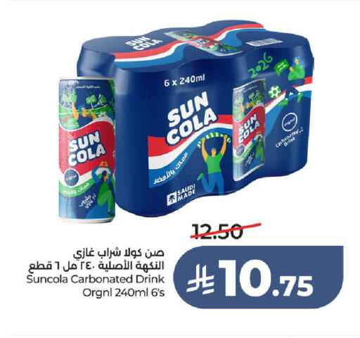 available at لولو هايبرماركت in مملكة العربية السعودية, السعودية, سعودية - عنيزة