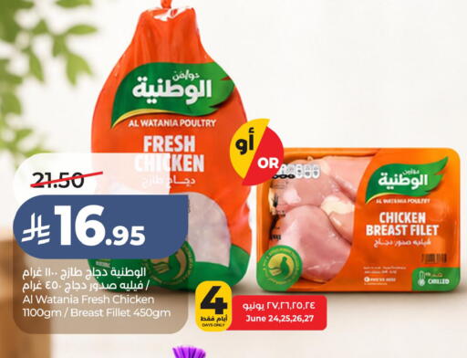available at LULU Hypermarket in KSA, Saudi Arabia, Saudi - Al Hasa