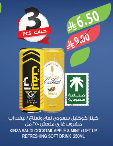 Apple Mint available at المزرعة in مملكة العربية السعودية, السعودية, سعودية - أبها