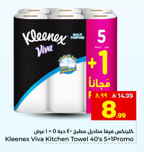 available at هايبر الوفاء in مملكة العربية السعودية, السعودية, سعودية - المنطقة الشرقية