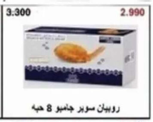 available at جمعية العقيلة التعاونية in الكويت - محافظة الأحمدي