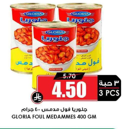 available at Prime Supermarket in KSA, Saudi Arabia, Saudi - Arar