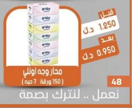 available at جمعية القيروان التعاونية in الكويت - مدينة الكويت