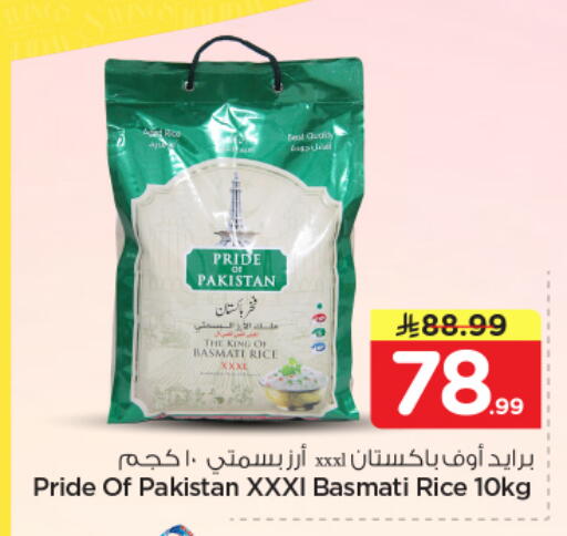 available at Nesto in KSA, Saudi Arabia, Saudi - Al Majmaah