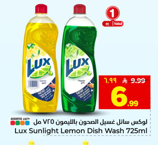 Lemon available at هايبر الوفاء in مملكة العربية السعودية, السعودية, سعودية - المنطقة الشرقية