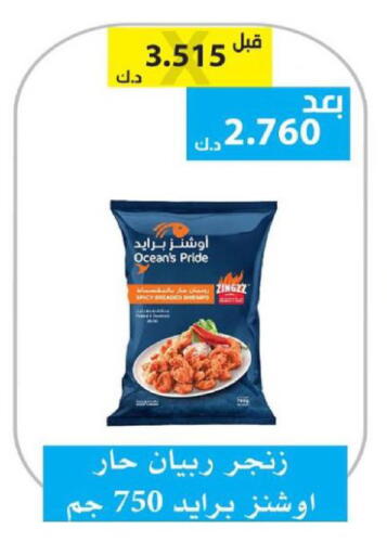 available at Ministry Of Defense Consumer Association Co-operative Society in Kuwait - Kuwait City