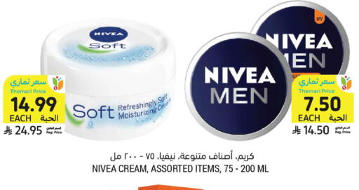 available at Tamimi Market in KSA, Saudi Arabia, Saudi - Dammam