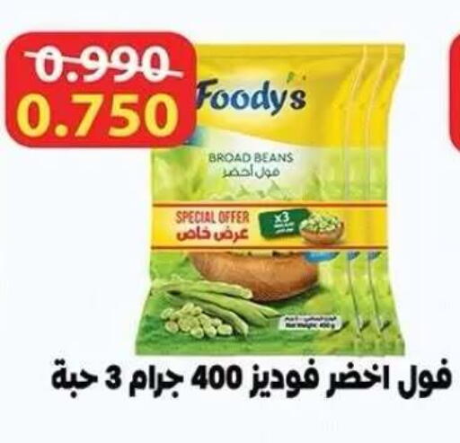 available at Sabah Al-Nasser Cooperative Society in Kuwait - Kuwait City