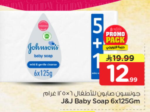 available at نستو in مملكة العربية السعودية, السعودية, سعودية - الجبيل‎