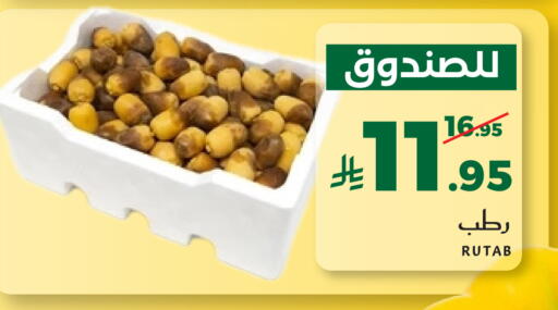 available at ميرا مارت مول in مملكة العربية السعودية, السعودية, سعودية - جدة