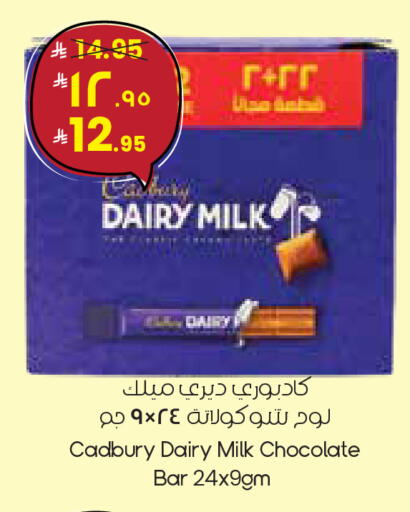 available at ستي فلاور in مملكة العربية السعودية, السعودية, سعودية - الدوادمي