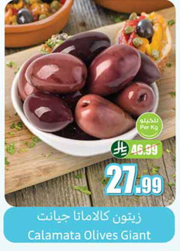 available at Othaim Markets in KSA, Saudi Arabia, Saudi - Hail