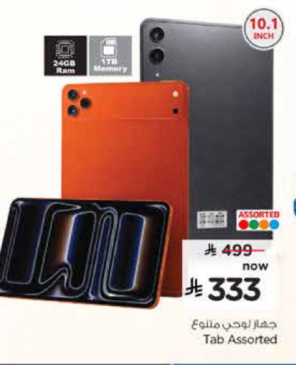 available at هايبر الوفاء in مملكة العربية السعودية, السعودية, سعودية - المنطقة الشرقية
