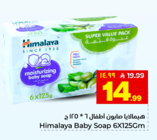 available at هايبر الوفاء in مملكة العربية السعودية, السعودية, سعودية - المنطقة الشرقية