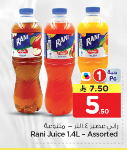 available at Nesto in KSA, Saudi Arabia, Saudi - Al Majmaah
