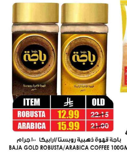 available at Prime Supermarket in KSA, Saudi Arabia, Saudi - Sakaka