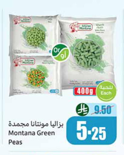 Peas available at أسواق عبد الله العثيم in مملكة العربية السعودية, السعودية, سعودية - جدة
