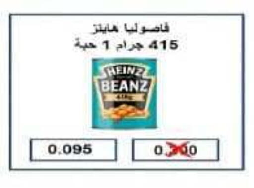 available at Al Fintass Cooperative Society  in Kuwait - Kuwait City