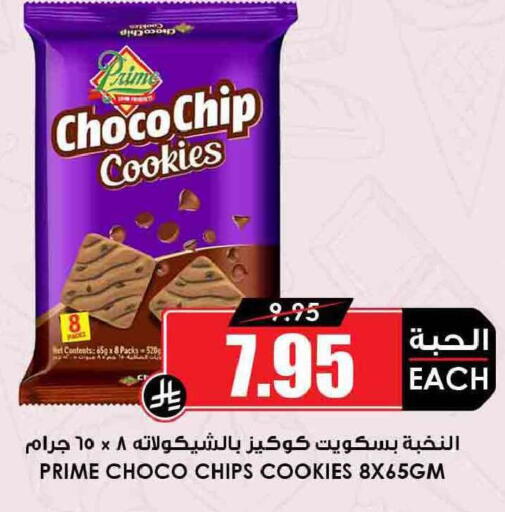 available at Prime Supermarket in KSA, Saudi Arabia, Saudi - Al Majmaah