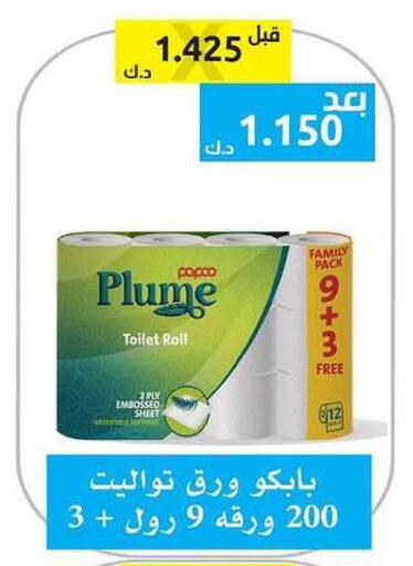 available at الجمعية التعاونية لجمعية المستهلك بوزارة الدفاع  in الكويت - مدينة الكويت
