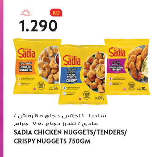 available at Grand Hyper in Kuwait - Kuwait City