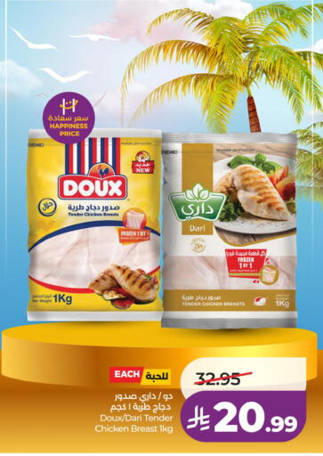 available at LULU Hypermarket in KSA, Saudi Arabia, Saudi - Al Hasa