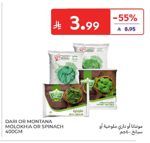 Spinach available at كارفور in مملكة العربية السعودية, السعودية, سعودية - بريدة